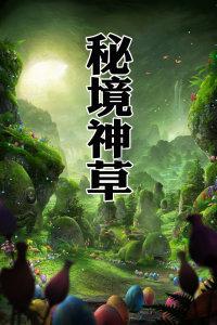 探索神秘小屋7